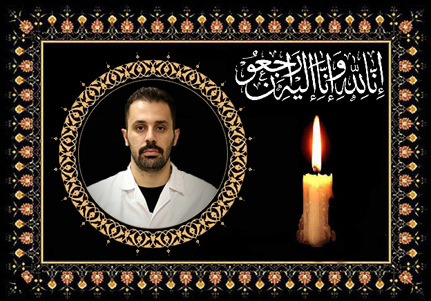 پیام تسلیت رئیس مجتمع بیمارستانی امیراعلم در پی درگذشت زنده‌یاد دکتر امید یعقوبی‌اصل
